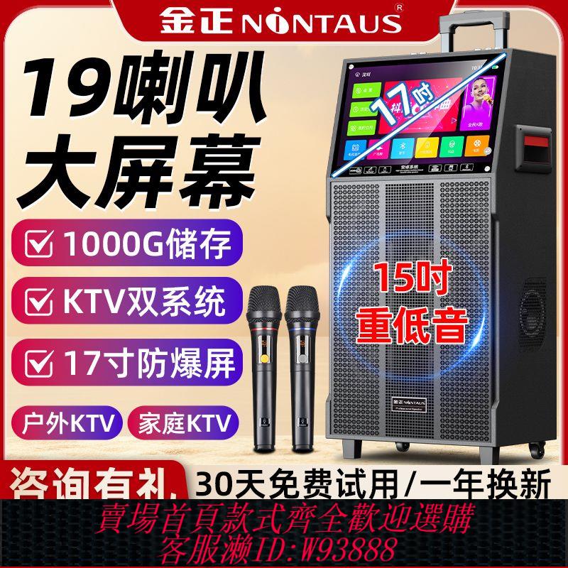 氛圍燈 【官方正品】金正廣場舞音響帶顯示屏戶外k歌藍牙拉桿音箱卡拉OK點歌KTV一體機