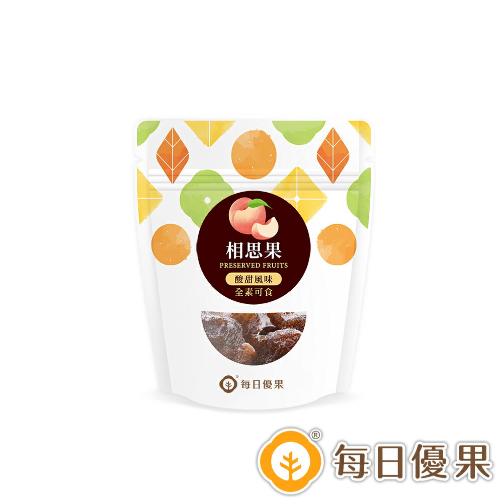 相思果55公克口袋蜜餞【每日優果】