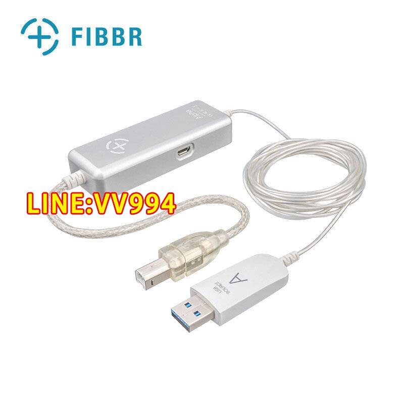 【新品 可開統編】FIBBR菲伯爾光纖USB音頻發燒線 HIFI解碼器DAC連接線 A-B無損AOC