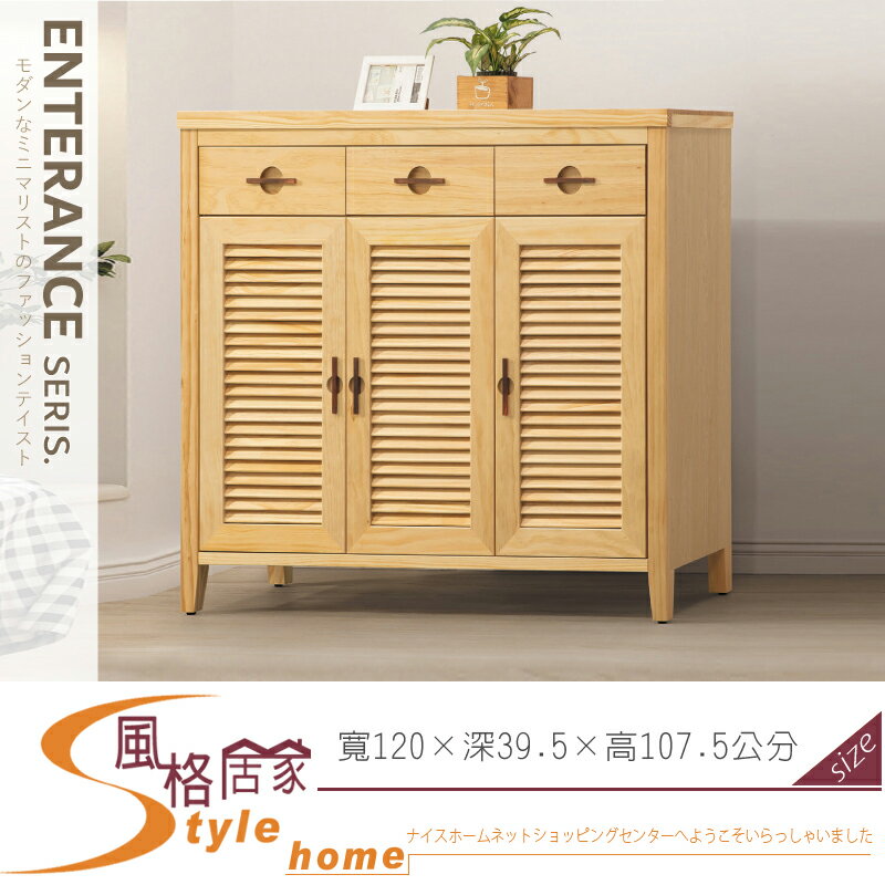 《風格居家Style》加賀原木4尺鞋櫃 517-03-LM