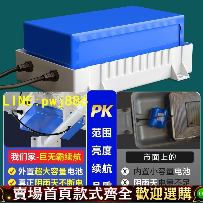 【優質平價 可開發票】新款外接超大電池組太陽能路燈全套工程款led大功率太陽能照明燈