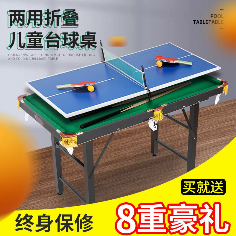 現貨速發！免運 兒童臺球桌 檯球桌 臺球架 兵乒球臺 家用多功能可折疊式乒乓球臺三合一高階大號桌成人臺八折下殺 特價出 可開發票 加客服賴享受減免優先發貨