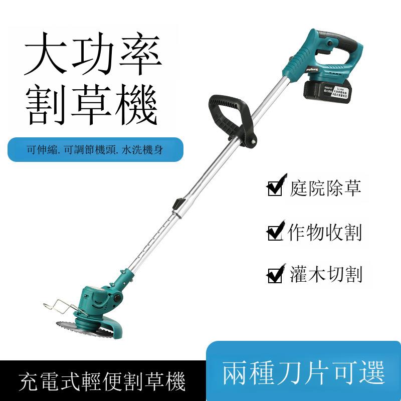 大功率電動割草機多功能家用農林綠化修剪家用便攜打草除草神器[DD1209001]