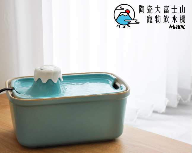 Nuke pet毛核子 陶瓷大富士山飲水機max 貓狗寵物喝水器2200ml
