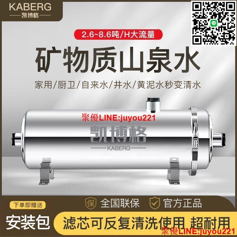 公司貨免運】大流量井水黃泥水水管過濾器 家用超濾自來水過濾器 全屋直飲凈水器