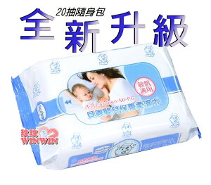 全新升級貝恩嬰兒保養柔濕巾、貝恩濕紙巾20抽隨身包「20抽 3包裝」超厚、超含水，適用全身與臉部