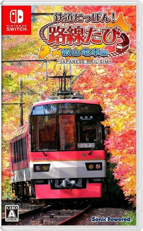 ●秋葉電玩● Switch NS 鐵道日本 路線之旅 叡山電車篇 日文版