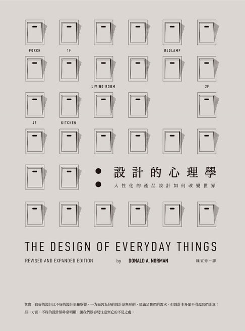 【電子書】設計的心理學