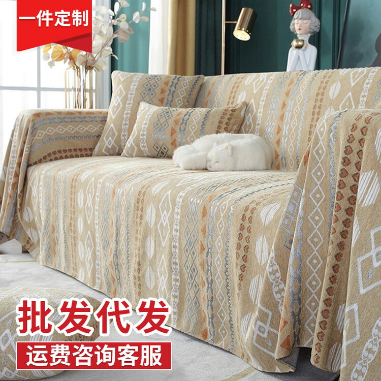 現代簡約沙發巾輕奢沙發蓋布四季通用全包沙發布沙發毯子