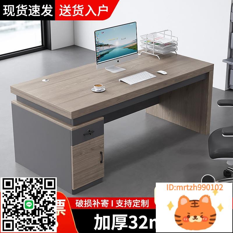 辦公桌簡約現代主管經理職員工位桌椅組合單人財務電腦桌老闆桌子-淘淘屋
