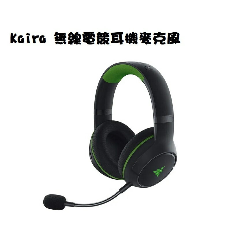 【享最高折300】Razer 雷蛇 Kaira 無線電競耳機麥克風(含充電底座)-XBOX認證/RZ82-03480100-B3M1