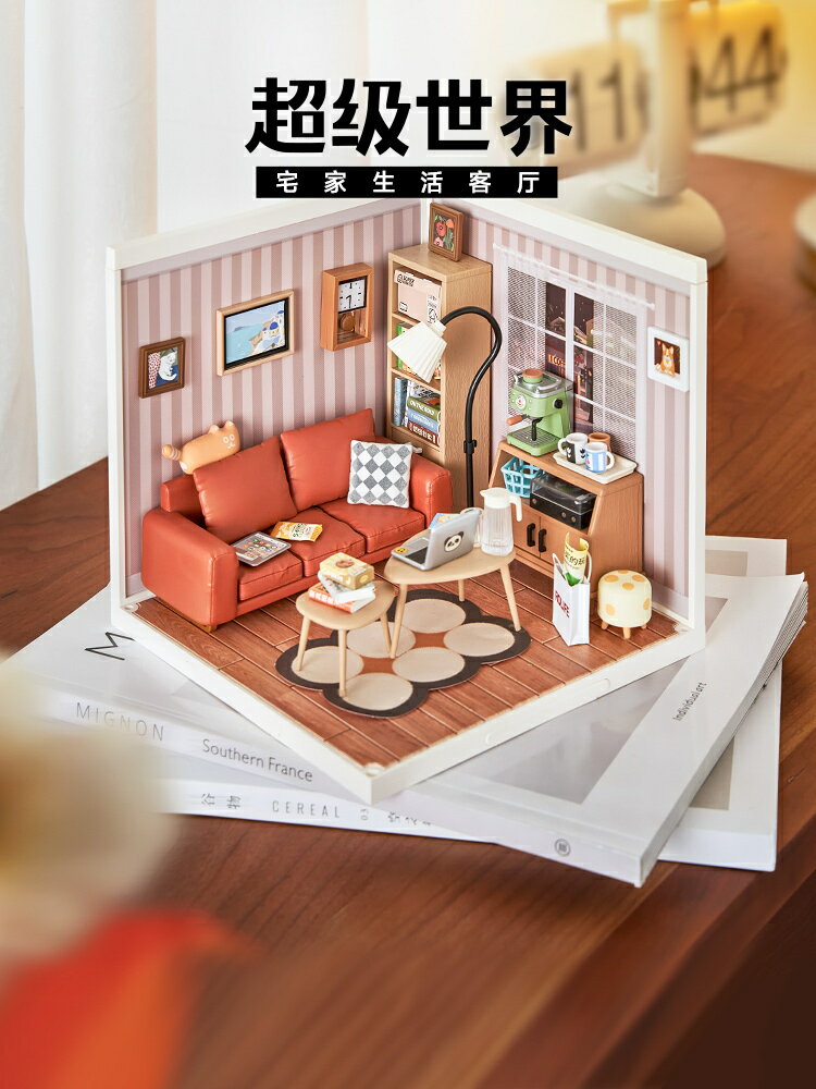 rolife若來超級世界客廳積木益智拼裝玩具模型diy小屋兒童禮物女
