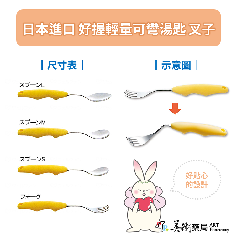 用餐輔具】好握輕量可彎湯匙 叉子 高齡 銀髮 復能 日本進口