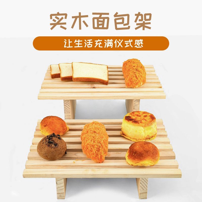 免運 託盤 麵包託盤 木質託盤 架天然松木託盤烘焙蛋糕架現烤糕點託盤實木陳列架定製麵包展示架特惠/開立發票 全館八折 特價出 工廠現貨
