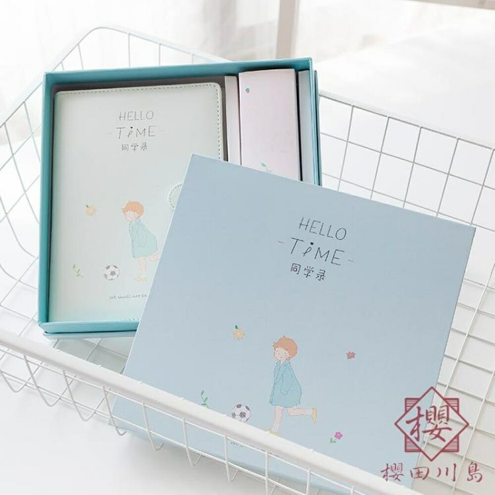 同學錄國小畢業紀念冊創意簡約可愛紀念留言冊活頁式回憶錄【櫻田川島】