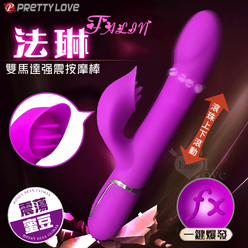 派蒂菈Falin 法琳 4X7長距上下滑動滾珠+雙馬達強震 多功能按摩棒【本商品含有兒少不宜內容】
