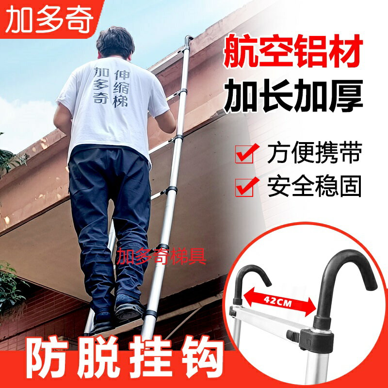 伸縮梯 免運 新款上市 加多奇帶掛鉤梯子便攜伸縮梯 家用梯便攜折疊梯加厚鋁合金工程梯