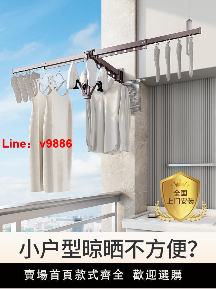 【臺灣公司 超低價】蝶緣摺疊晾衣架壁掛式飄窗隱形室內家用高層防風陽臺空間利用神器