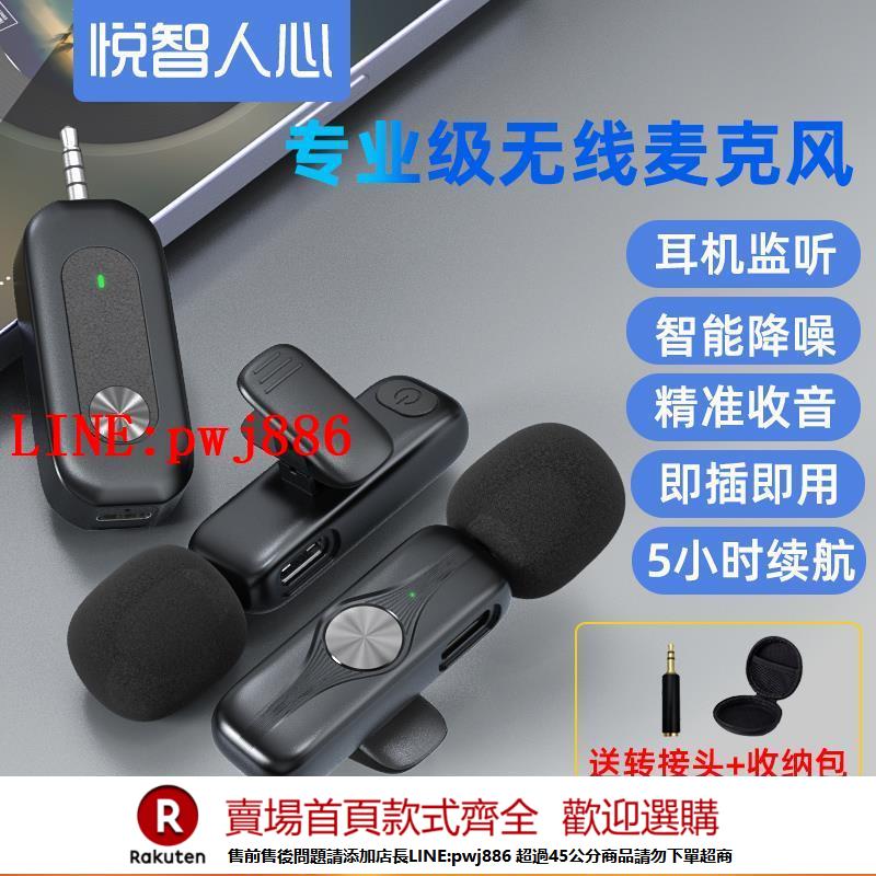【諮詢客服驚喜多多】老師上課專用無線領夾式收音麥克風3.5MM話筒耳麥升級放嘯叫擴音【注意！下單滿500出貨】