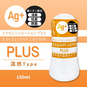 Ag+卓越溫感潤滑液-150ml(黃)【本商品含有兒少不宜內容】