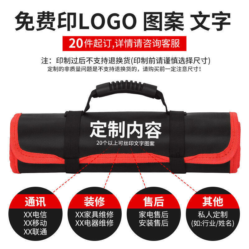 【全館免運】批髮捲筒工具袋 工具包 電工小便攜腰包 耐磨收納包 多功能手提捲包