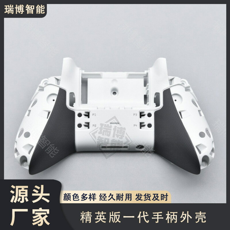 XBOXONE精英版一代手柄外殼XBOXONEElite1底殼下蓋配件替換殼DIY