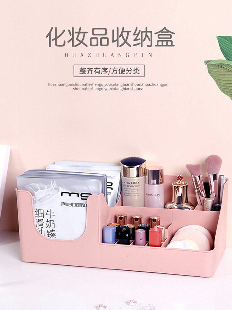 化妝品收納盒家用辦公室宿舍桌面整理梳妝臺護膚品口紅雜物置物架