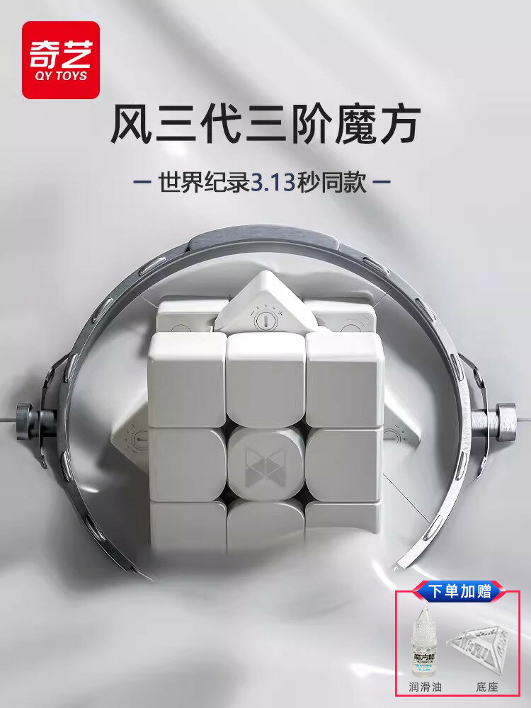 【臺灣公司 可打統編】奇藝風三階三四代磁力魔方XMD磁懸浮3階專業比賽專用解壓兒童玩具