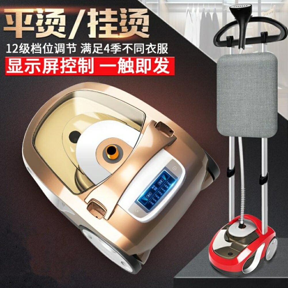 衣服電運鬥大蒸氣蒸汽熨斗服裝店家用慰蔚潤尉噴氣掛燙燙鬥湯抖機DF 清涼一夏鉅惠