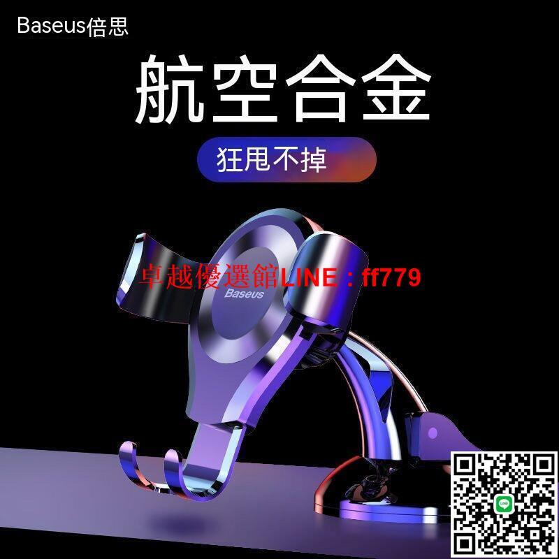 【卓越優選館】中控臺手機架 手機支架 車用手機架 汽車手機架 車載手機支架汽車車內吸盤式通用支撐導航zj科魯茲c26