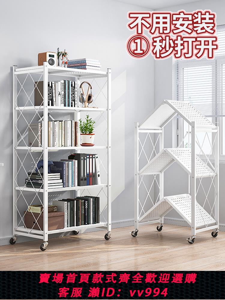 【最低價 公司貨】免安裝可移動書架鐵藝落地帶輪客廳折疊置物架收納簡易兒童小書櫃