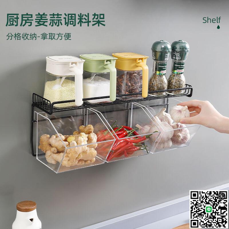 【千羽家居】【廚房收納】廚房置物架姜蒜調料收納盒神器掛墻壁掛式辣椒生薑大蒜亞克力收納