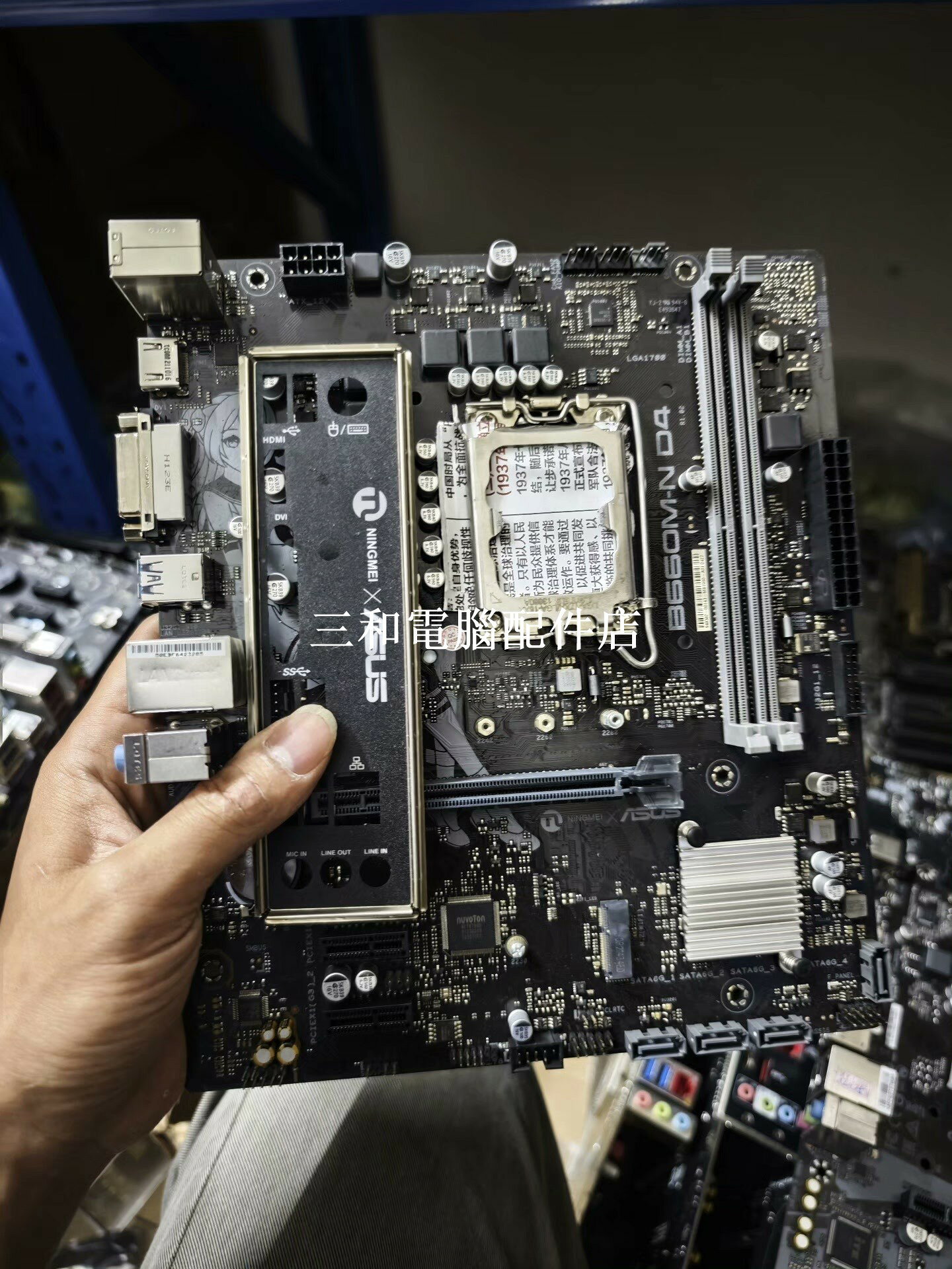 華碩B660M-N D4 主機板 高效能 DDR4 雙通道 幾乎全新 穩定使用 整新裝機首選