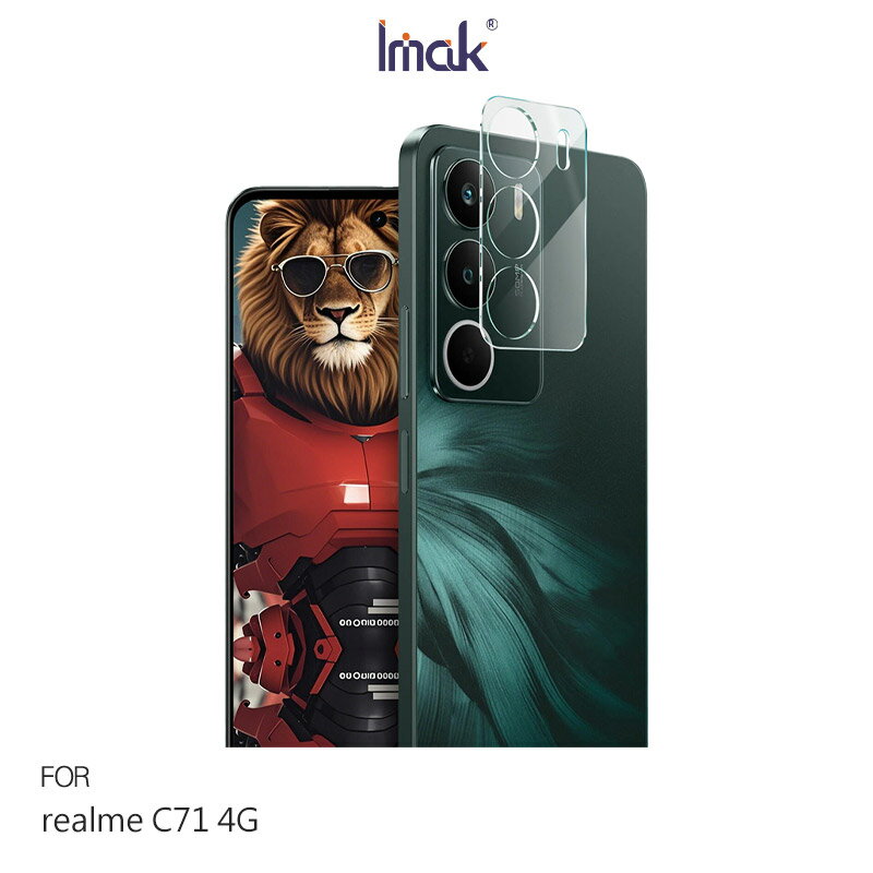 Imak 艾美克 realme C71 4G 鏡頭玻璃貼(一體式) 奈米吸附 鏡頭貼 鏡頭保護貼 鏡頭膜