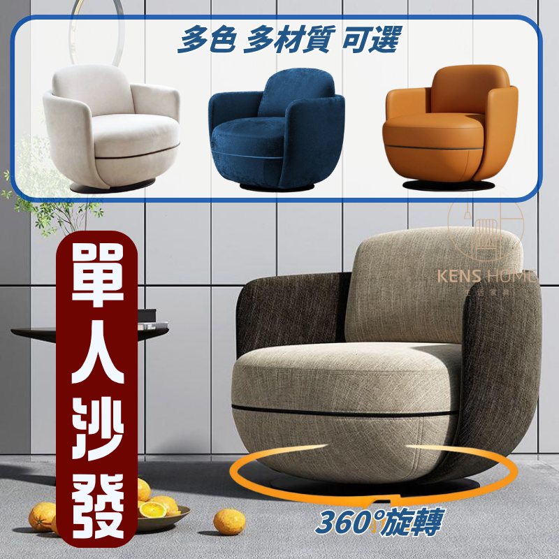 休息區、辦公洽談沙發