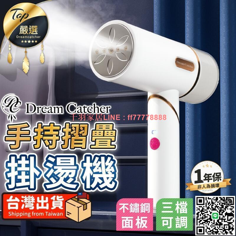 【千羽家居】【現貨 免運費 最新款 三檔可調】蒸氣掛燙機 摺疊手持掛燙機 掛燙機 手持掛燙機 折疊掛燙機 熨斗 熨鬥