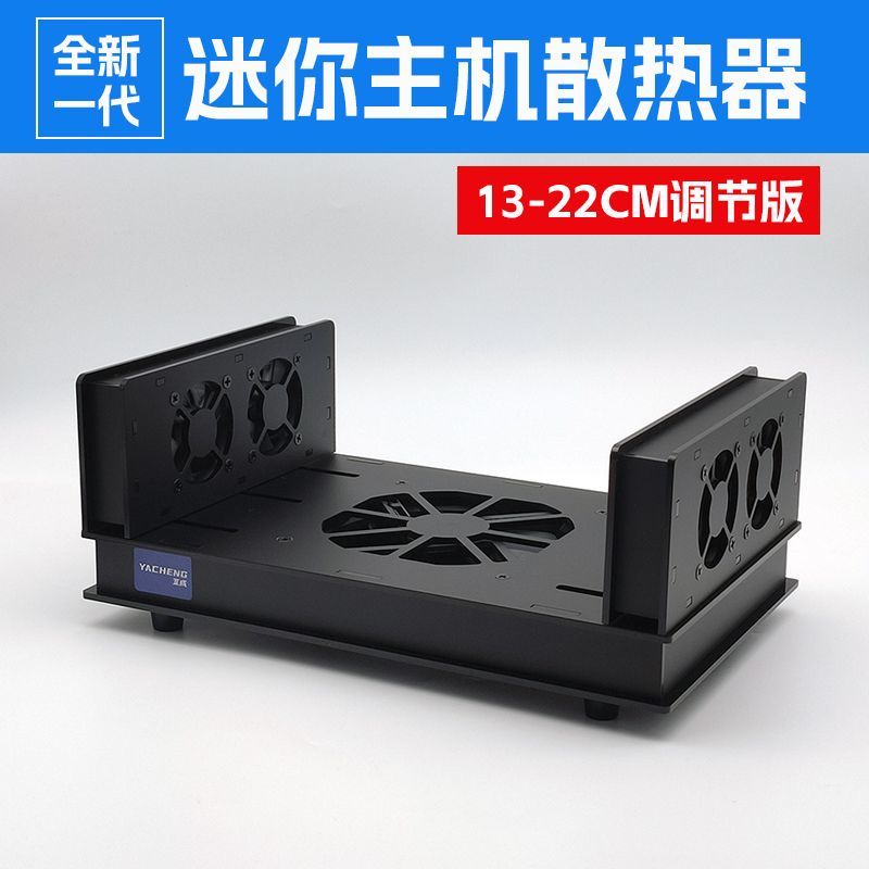 迷你電腦主機散熱器風扇 光貓功放機頂盒底座支架可調節版靜音型【北歐家居生活】