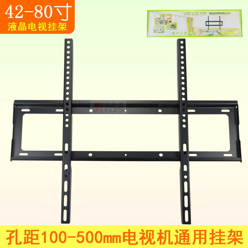 40-85寸液晶電視掛架 顯示器壁掛55寸65寸70寸75通用LED電視支架
