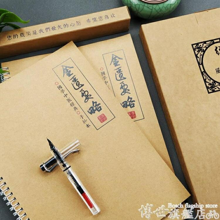繁字貼 金匱要略字帖國學中醫經典成人學生楷體繁體簪花小楷鋼筆臨摹速成 博世