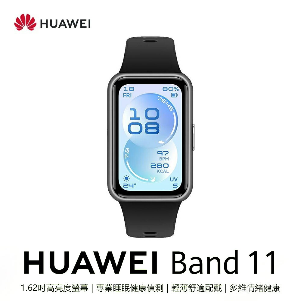 【Huawei 華為】WATCH Band 11 藍牙智慧手環｜羽砂黑【三井3C】