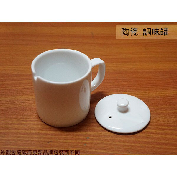 比賽 泡茶杯 陶瓷 調味罐 120ml 直徑6.5*高6.5cm 多功能罐 鑑定杯 白瓷 標準 評鑑杯 試茶