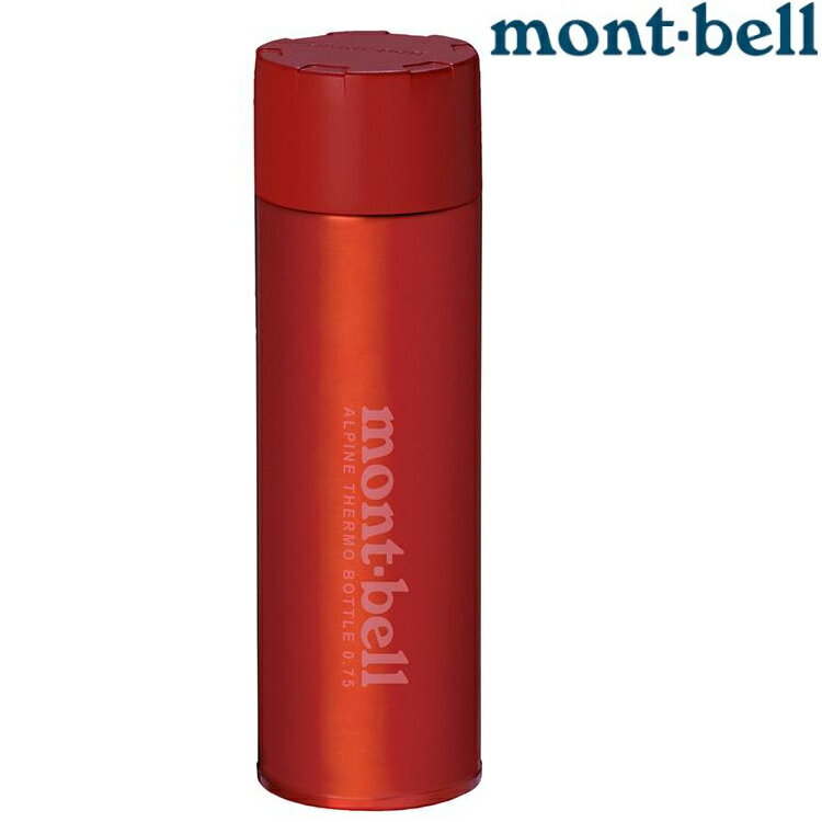 Mont-Bell Alpine Thermo Bottle 0.75L 高山保溫瓶/保冰/輕量斷熱瓶 1134168 RD 紅