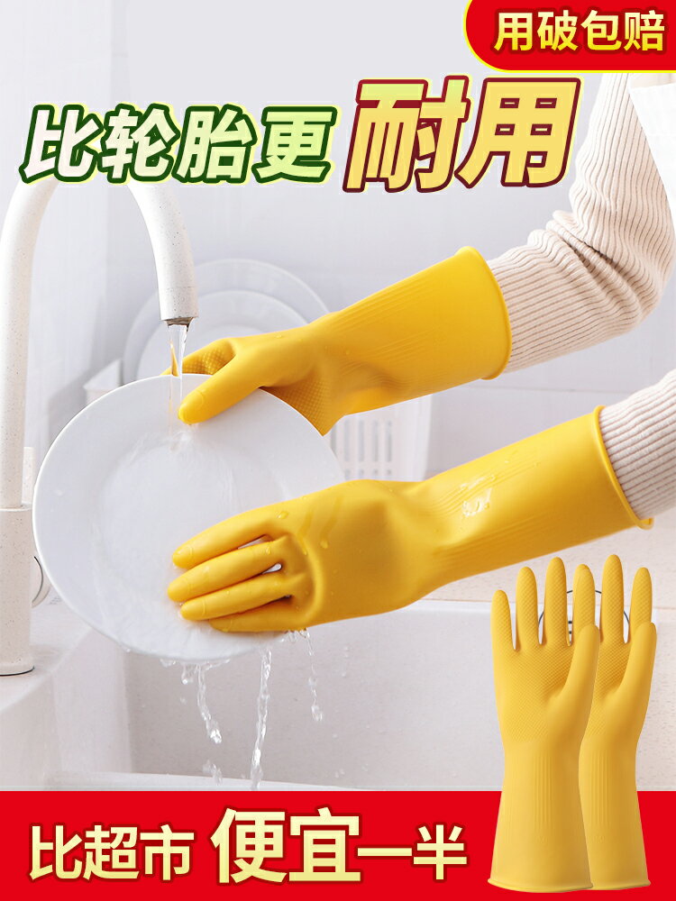 橡膠手套乳膠牛筋膠皮勞保工作耐磨耐用防水洗碗女廚房家務清潔用
