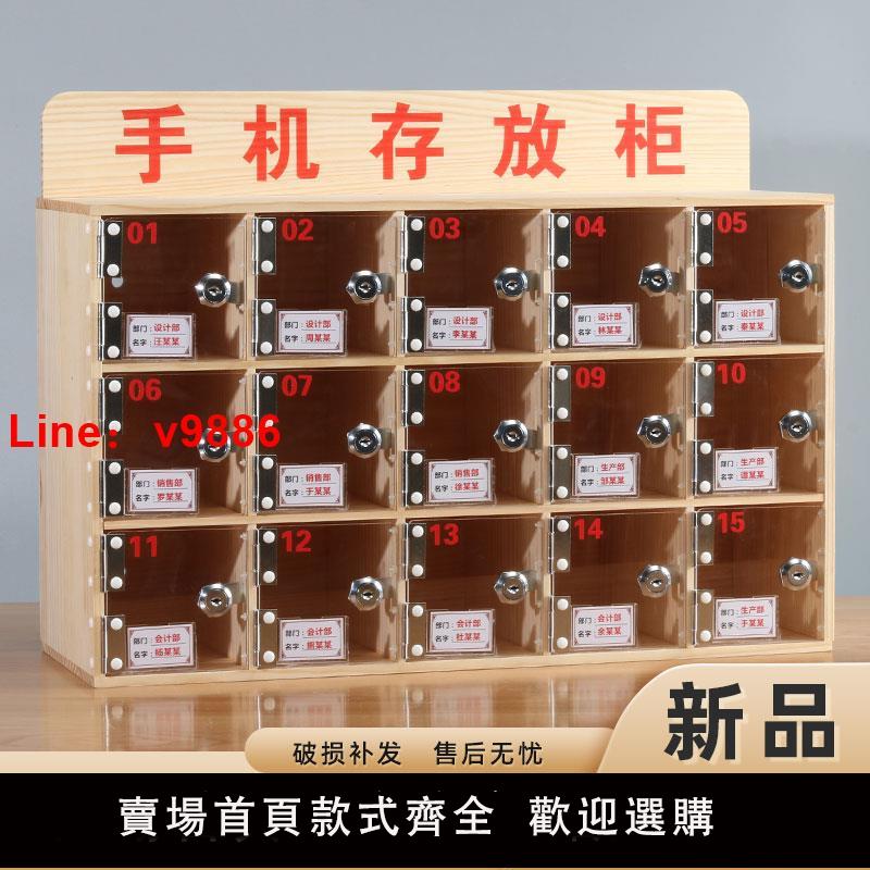 【臺灣公司 可開發票】亞克力手機存放櫃透明保管箱儲物櫃員工手機存放盒帶鎖實木寄存櫃