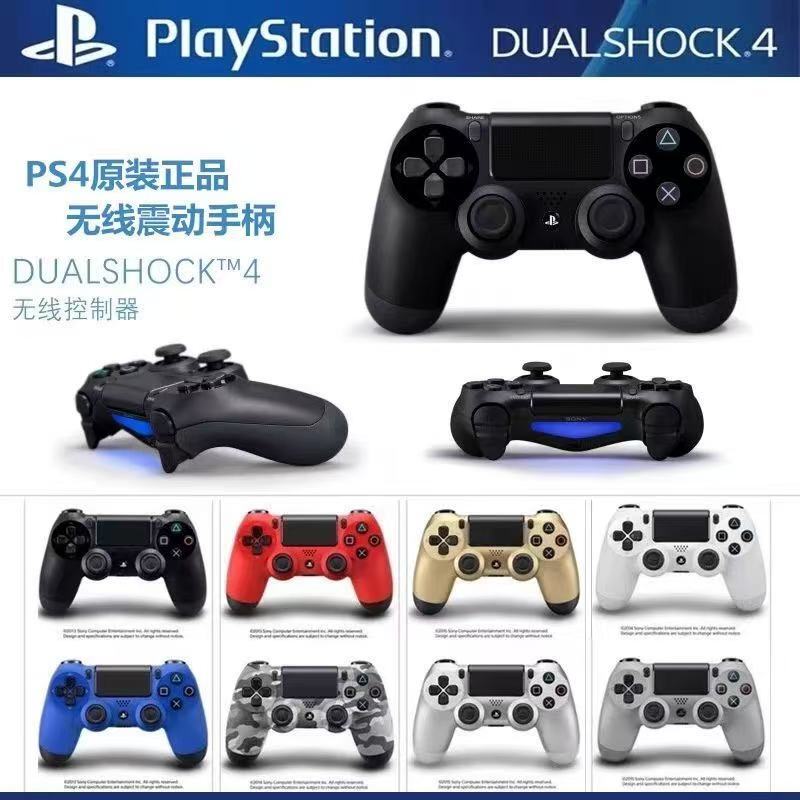 {新品上市}索尼全新原裝正品PS4Pro手柄steam遊戲有無線藍芽特斯拉控制器pc