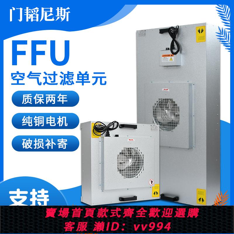工業ffu高效過濾器空氣凈化器無塵車間風機過濾單元層流罩潔凈棚