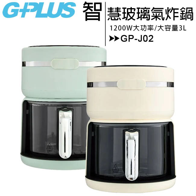 GPLUS GP-J02 智慧玻璃氣炸鍋(樂透鍋)◆送麋鹿法蘭絨單層花毯(X-408)【APP下單最高22%回饋】
