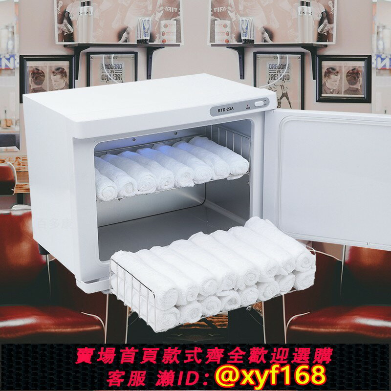 {臺灣公司貨 可打統編}熱敷電熱濕毛巾加熱消毒櫃蒸汽機紫外線美容院理發店幼兒園箱小型