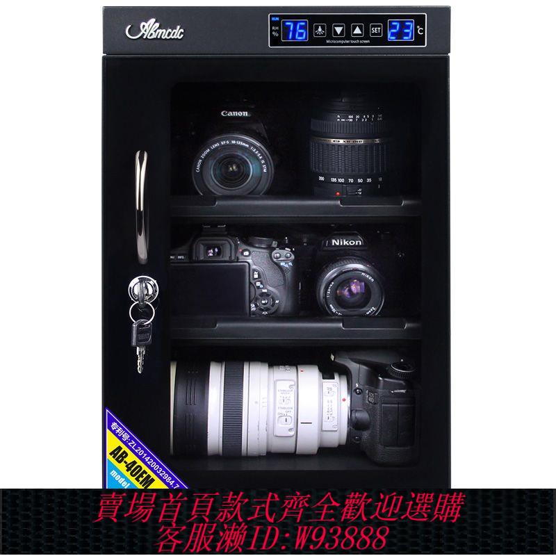 工業乾燥箱 愛保電子防潮箱30/40/50L單反相機鏡頭郵票乾燥箱攝影器材除濕櫃