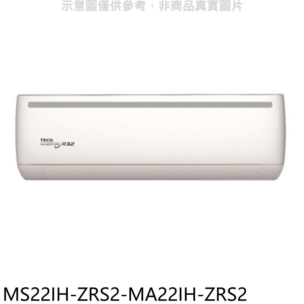 APP下單4%點數★東元【MS22IH-ZRS2-MA22IH-ZRS2】變頻冷暖分離式冷氣(含標準安裝)